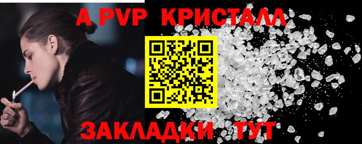 Ревда  Alfa_PVP Соль  А ПВП  Вход с VPN 