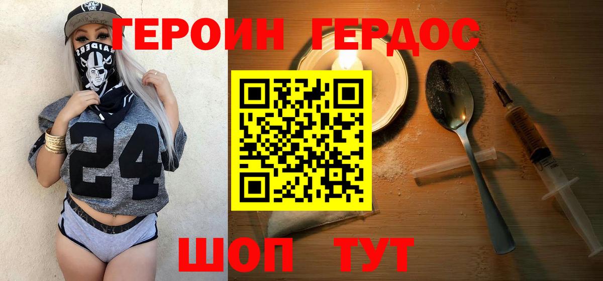 ГЕРОИН Афган Ревда