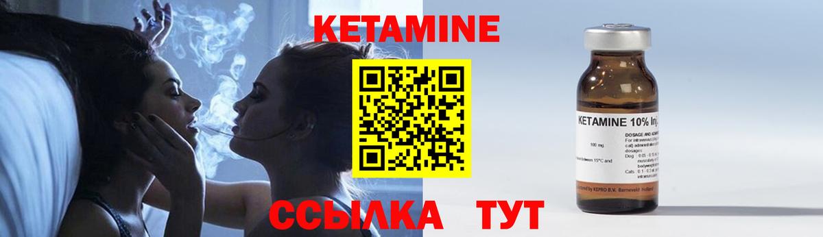 Кетамин VHQ Ревда