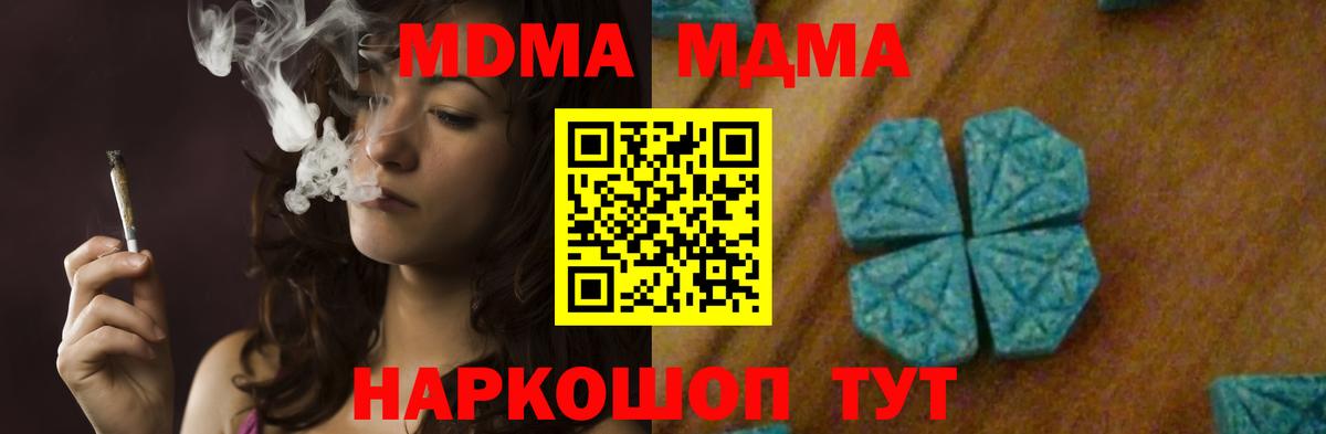 MDMA молли  МДМА  Ревда  МДМА crystal  Вход с VPN 