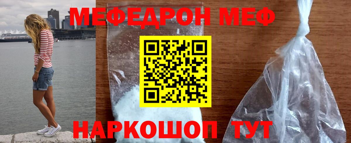МЕФ мука Ревда