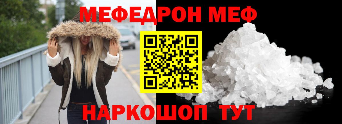 МЕФ кристаллы  Вход с VPN  Меф кристаллы  ОМГ ОМГ ссылка  Ревда 