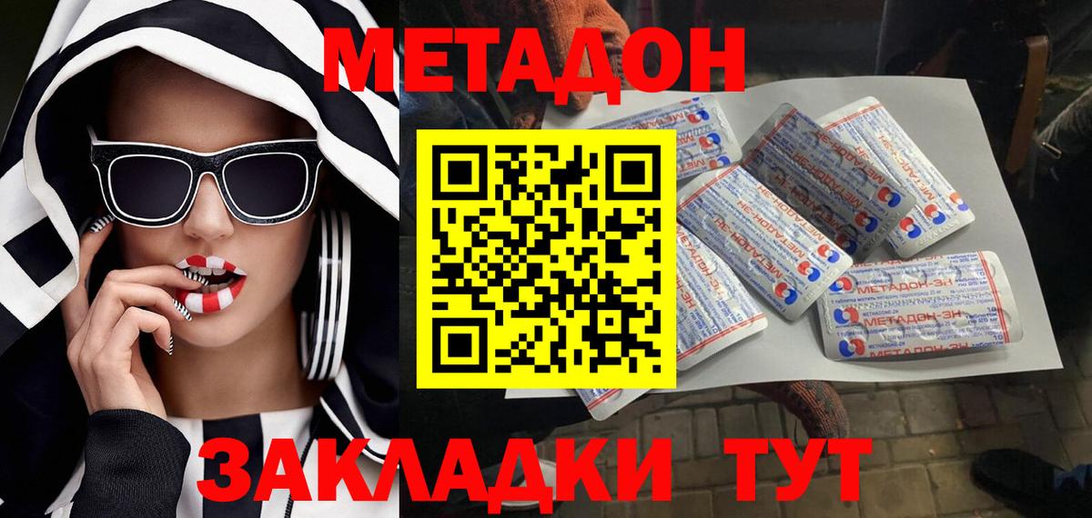 Ревда  Метадон кристалл  Вход с VPN  МЕТАДОН VHQ 