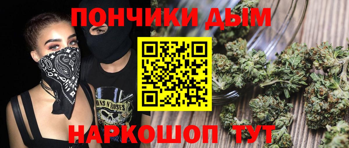 Бошки Шишки LSD WEED  Марихуана Ganja  Шишки марихуана планчик  Вход с VPN  Ревда  Шишки марихуана AK-47 